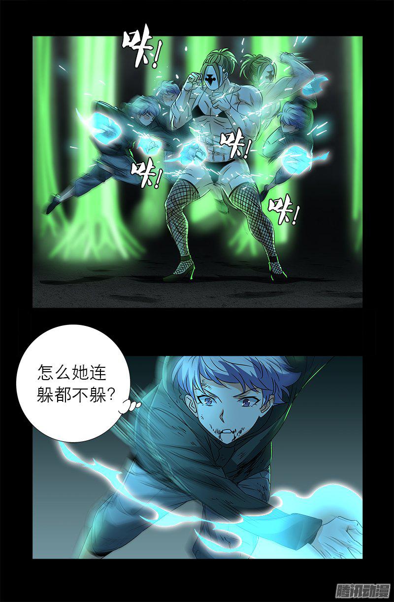戒魔人韩漫全集-第275话 青狐爪无删减无遮挡章节图片 