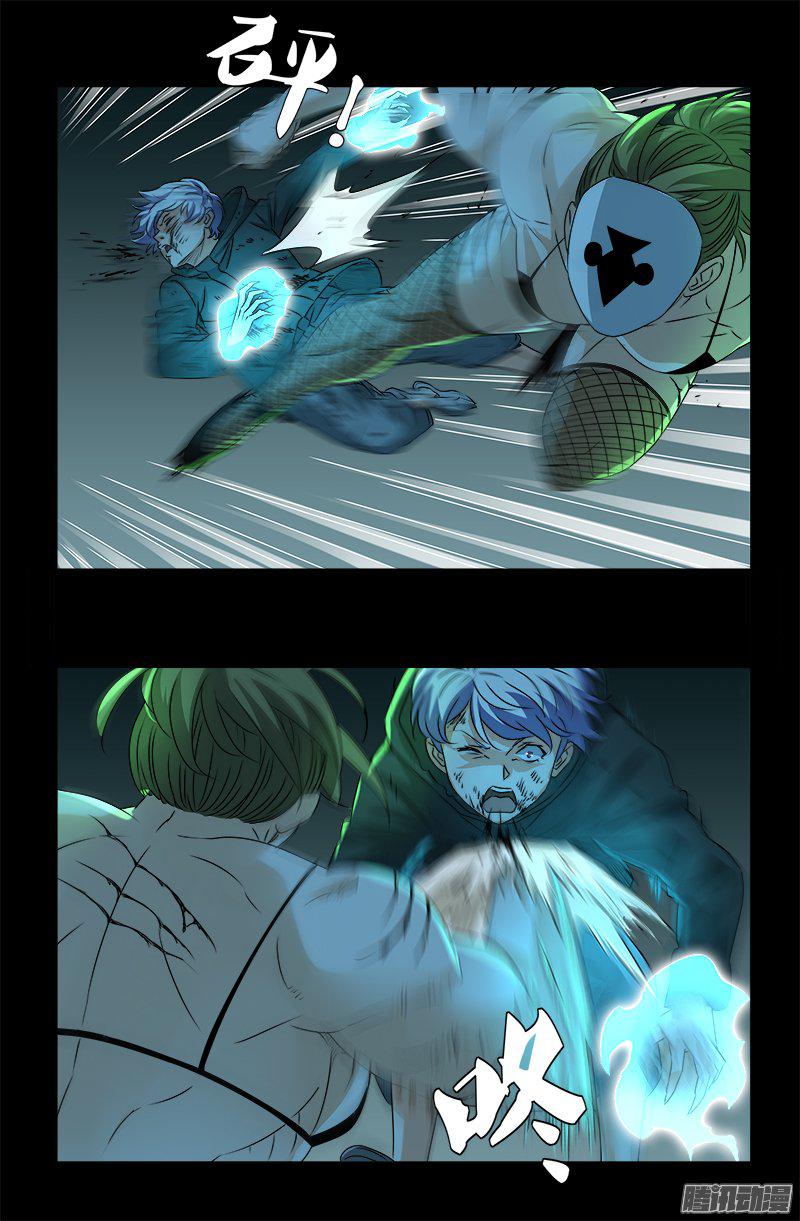 戒魔人韩漫全集-第275话 青狐爪无删减无遮挡章节图片 