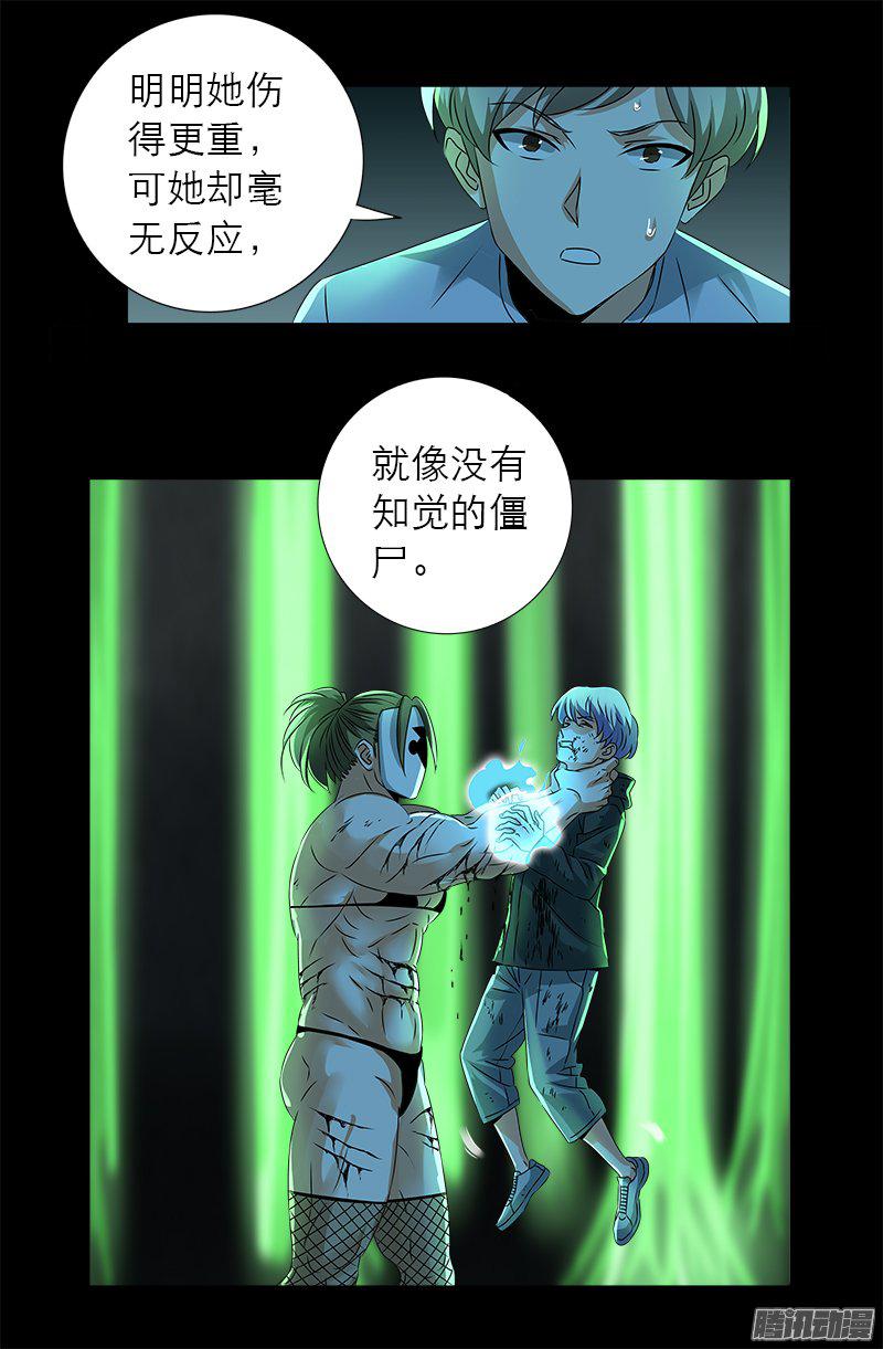 戒魔人韩漫全集-第275话 青狐爪无删减无遮挡章节图片 