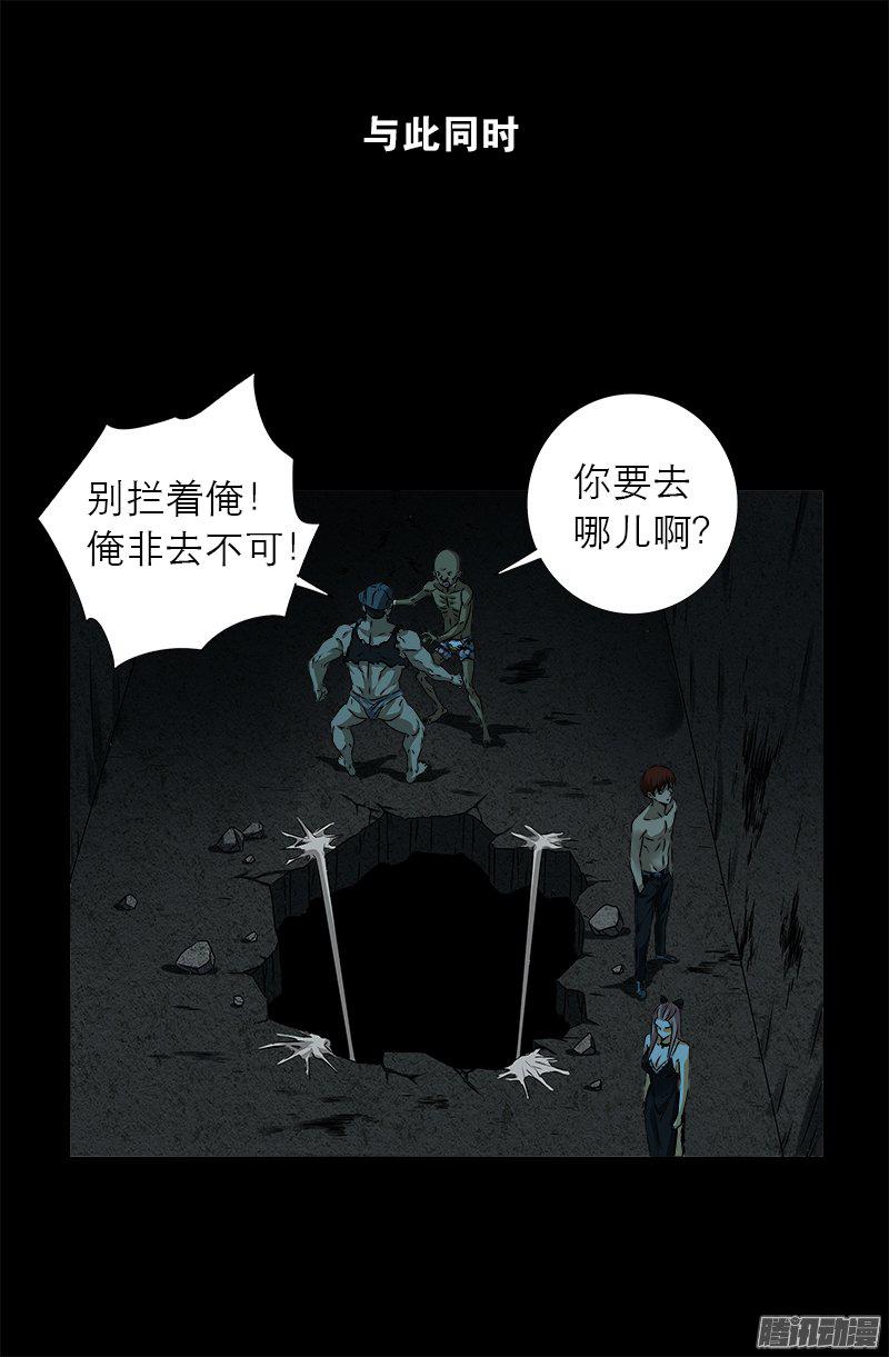 戒魔人韩漫全集-第277话 要听爹的话无删减无遮挡章节图片 