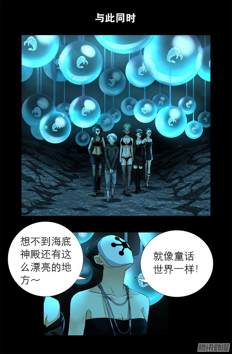 戒魔人韩漫全集-第278话 霸凌无删减无遮挡章节图片 