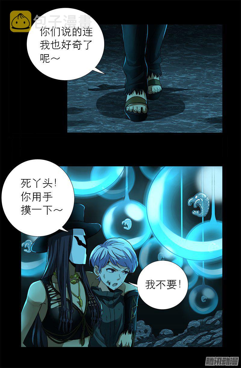 戒魔人韩漫全集-第278话 霸凌无删减无遮挡章节图片 
