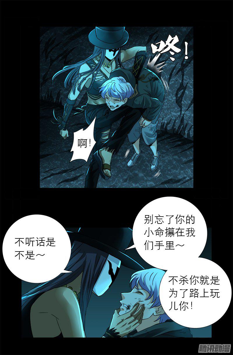 戒魔人韩漫全集-第278话 霸凌无删减无遮挡章节图片 