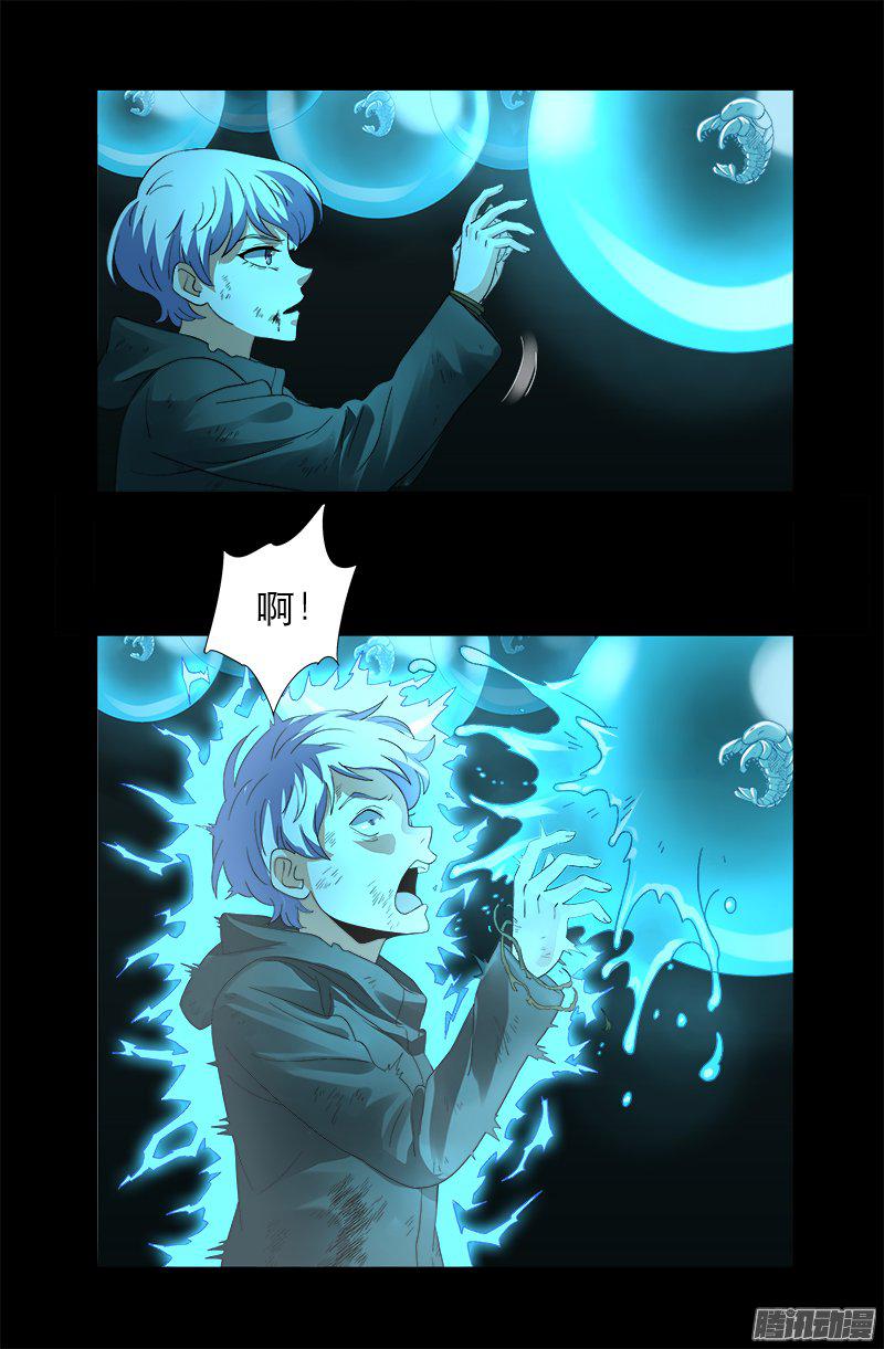 戒魔人韩漫全集-第278话 霸凌无删减无遮挡章节图片 