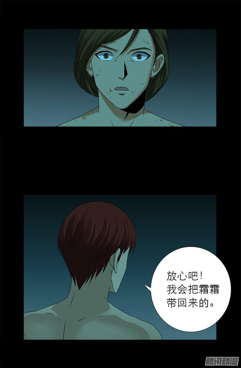 戒魔人韩漫全集-第282话 我是蛇神无删减无遮挡章节图片 