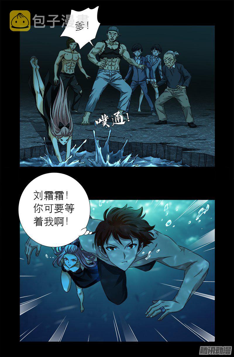 戒魔人韩漫全集-第282话 我是蛇神无删减无遮挡章节图片 