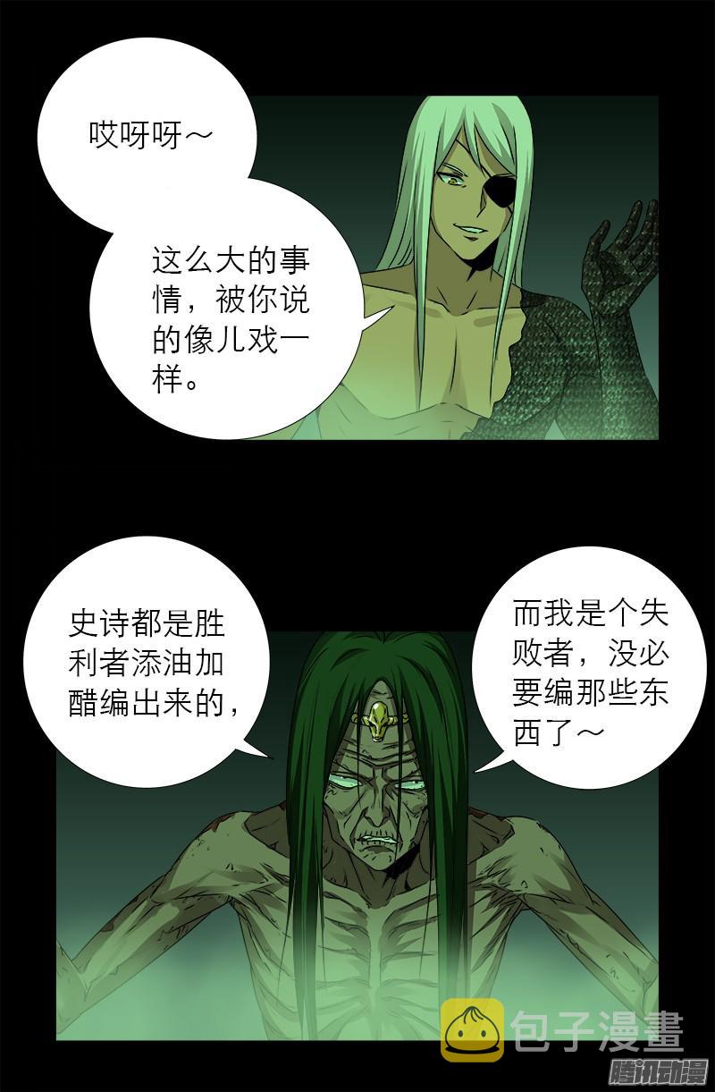 戒魔人韩漫全集-第284话 得陇望蜀无删减无遮挡章节图片 