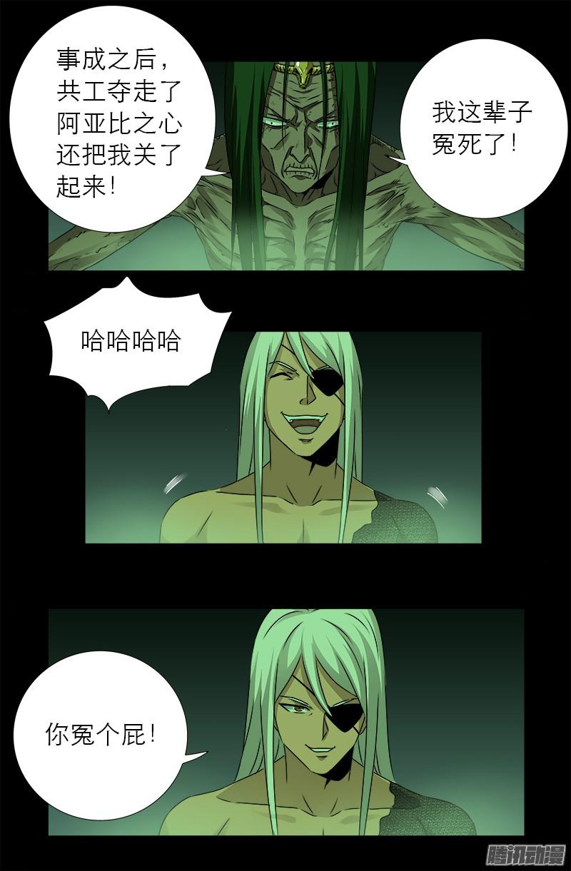 戒魔人韩漫全集-第284话 得陇望蜀无删减无遮挡章节图片 