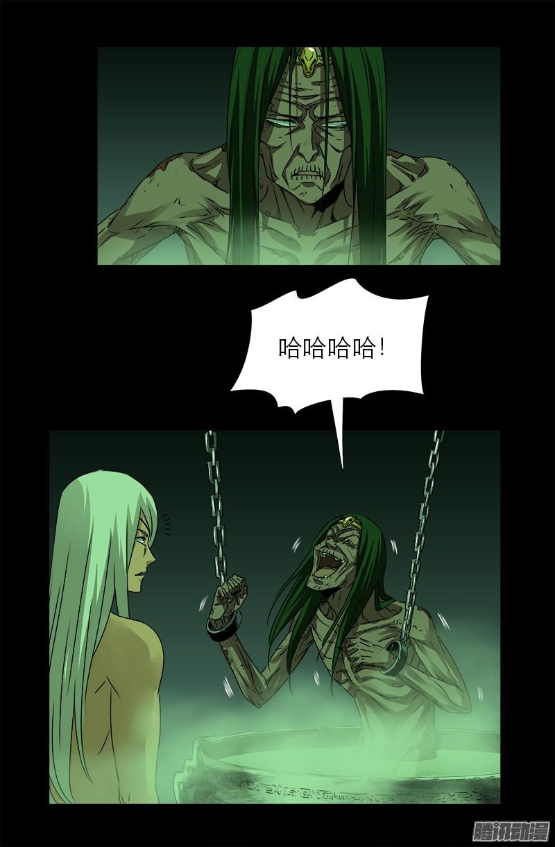 戒魔人韩漫全集-第284话 得陇望蜀无删减无遮挡章节图片 