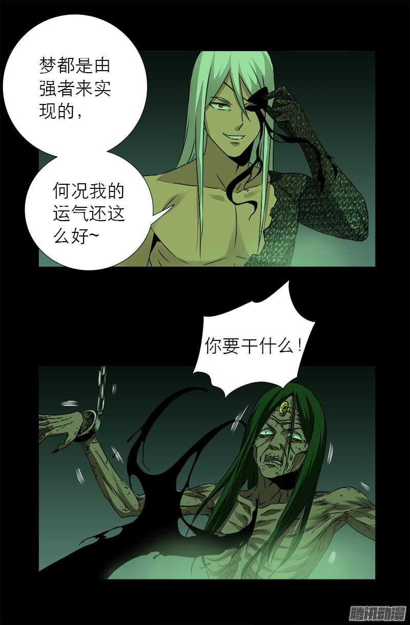 戒魔人韩漫全集-第284话 得陇望蜀无删减无遮挡章节图片 