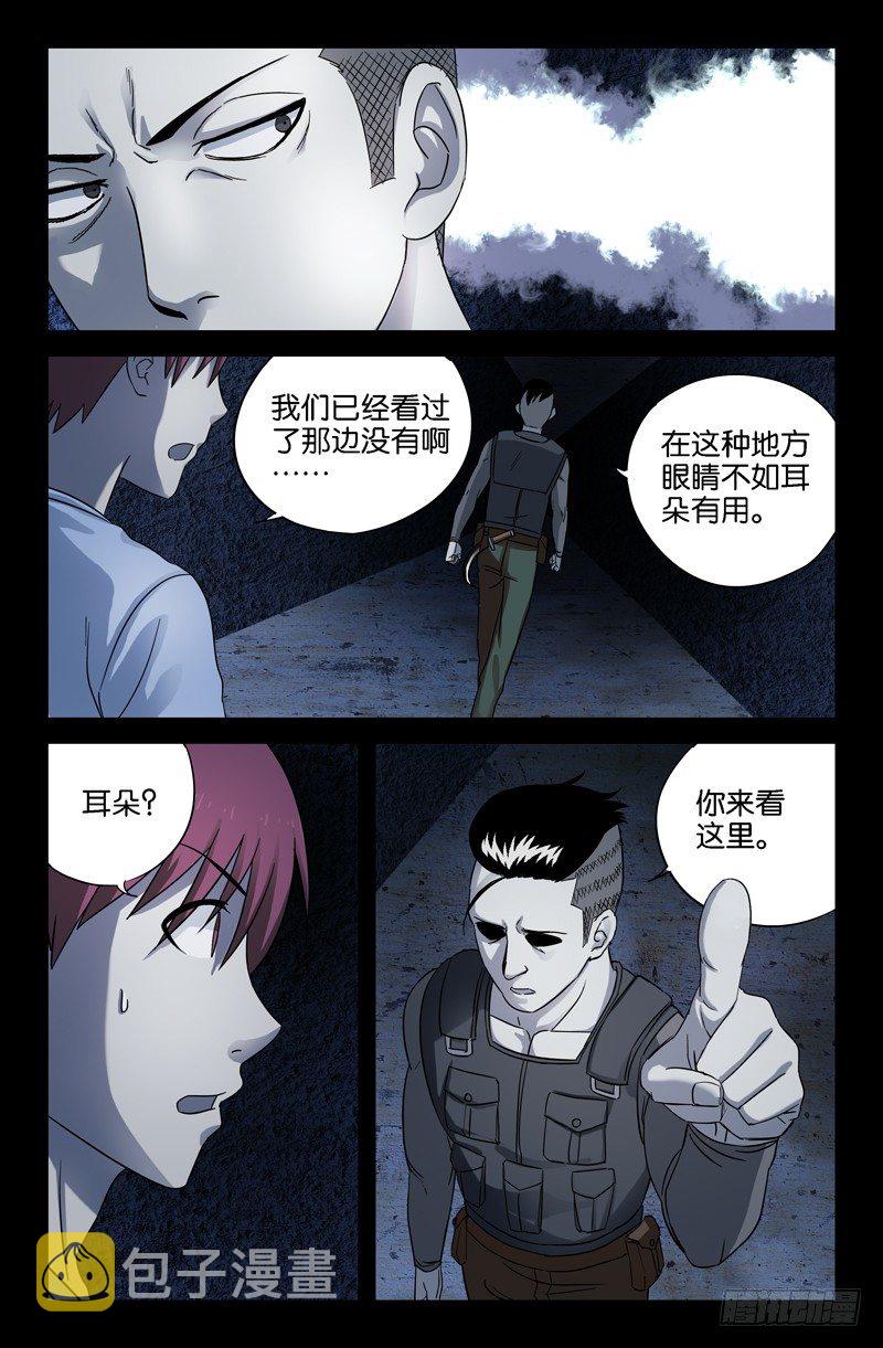 戒魔人韩漫全集-第29话 通风口的声音无删减无遮挡章节图片 