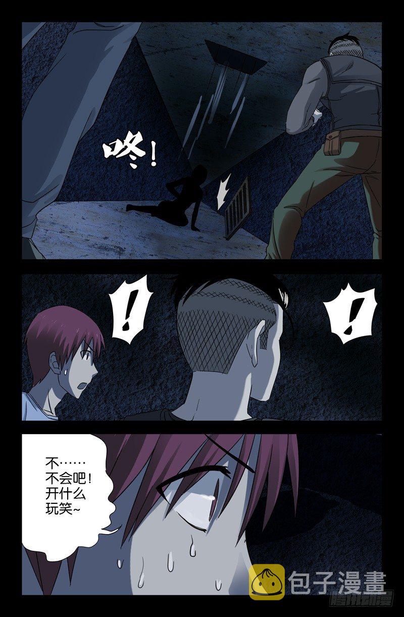 戒魔人韩漫全集-第29话 通风口的声音无删减无遮挡章节图片 