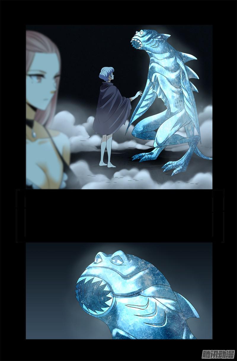戒魔人韩漫全集-第287话 神兵无删减无遮挡章节图片 