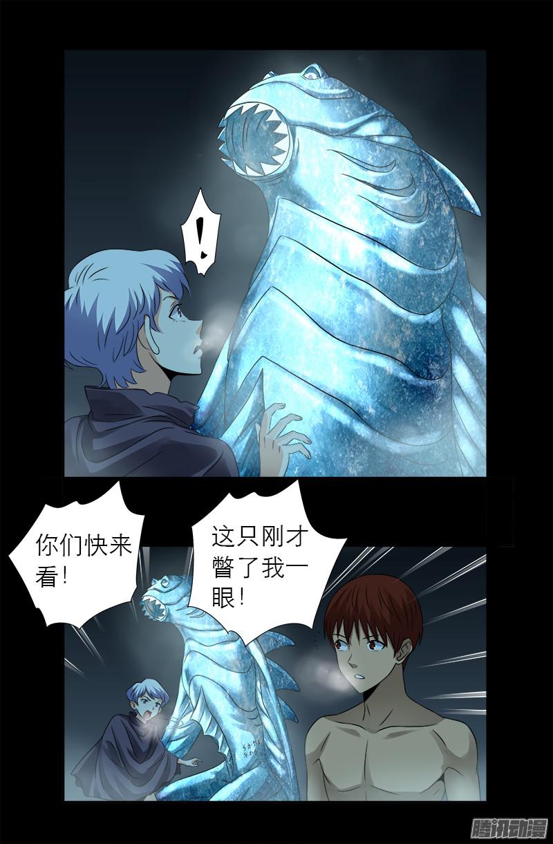 戒魔人韩漫全集-第287话 神兵无删减无遮挡章节图片 