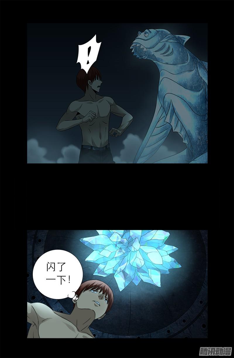 戒魔人韩漫全集-第287话 神兵无删减无遮挡章节图片 