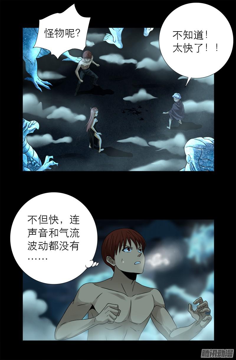 戒魔人韩漫全集-第288话 飞鲨无删减无遮挡章节图片 