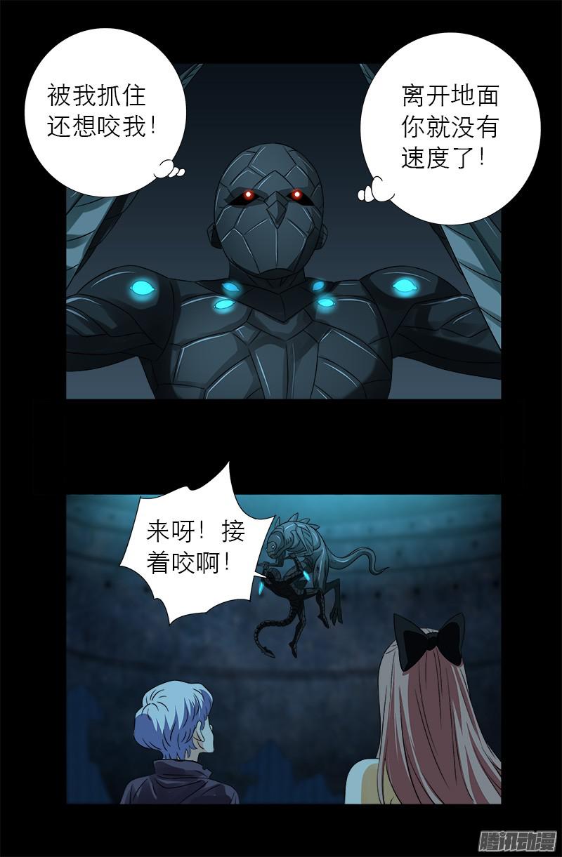 戒魔人韩漫全集-第289话 最强神兵无删减无遮挡章节图片 