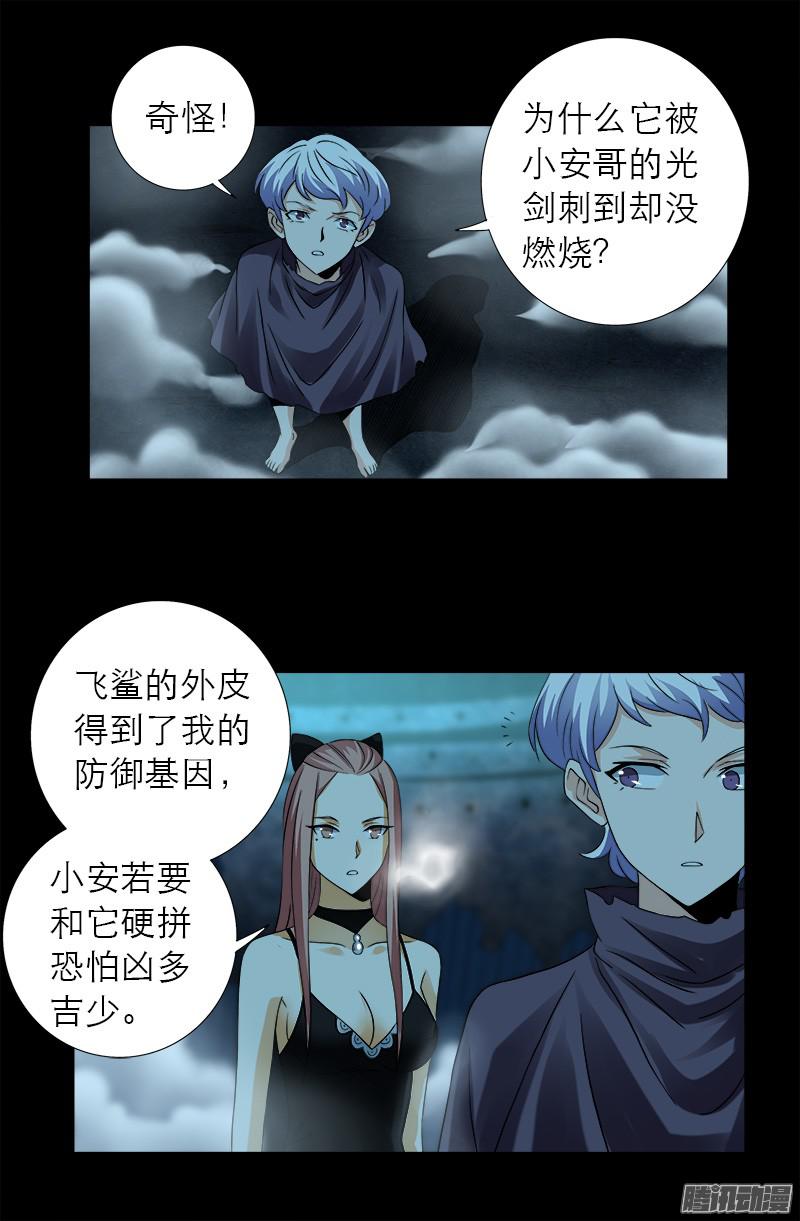 戒魔人韩漫全集-第289话 最强神兵无删减无遮挡章节图片 