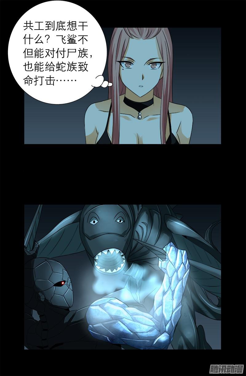 戒魔人韩漫全集-第289话 最强神兵无删减无遮挡章节图片 