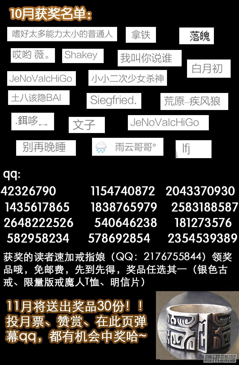 戒魔人韩漫全集-第289话 最强神兵无删减无遮挡章节图片 