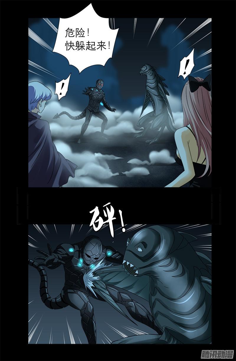 戒魔人韩漫全集-第289话 最强神兵无删减无遮挡章节图片 