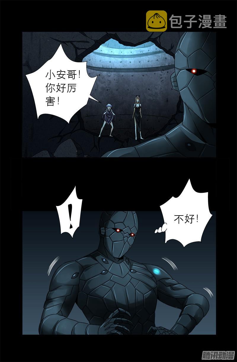戒魔人韩漫全集-第290话 飞鲨说了啥无删减无遮挡章节图片 