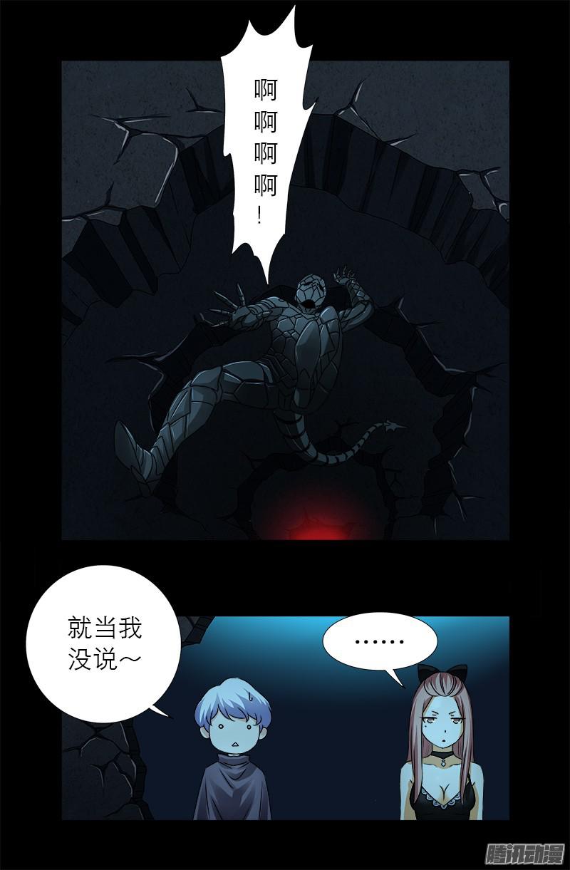 戒魔人韩漫全集-第290话 飞鲨说了啥无删减无遮挡章节图片 