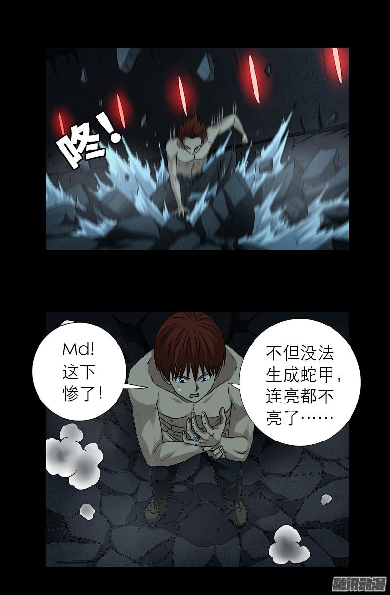 戒魔人韩漫全集-第290话 飞鲨说了啥无删减无遮挡章节图片 