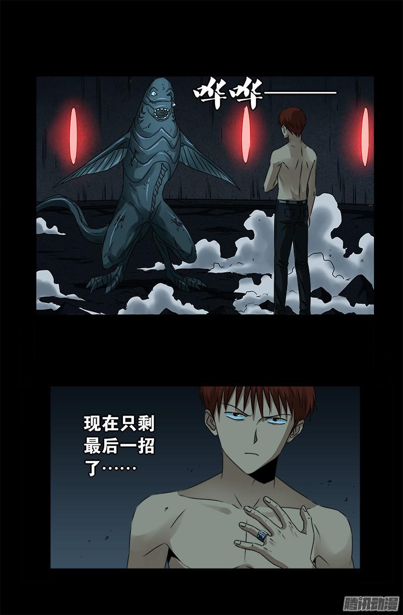 戒魔人韩漫全集-第290话 飞鲨说了啥无删减无遮挡章节图片 