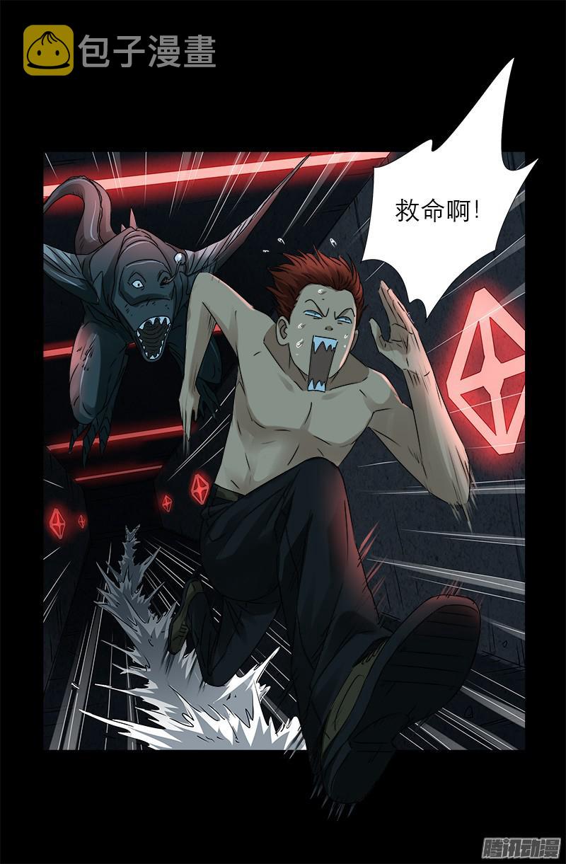 戒魔人韩漫全集-第290话 飞鲨说了啥无删减无遮挡章节图片 