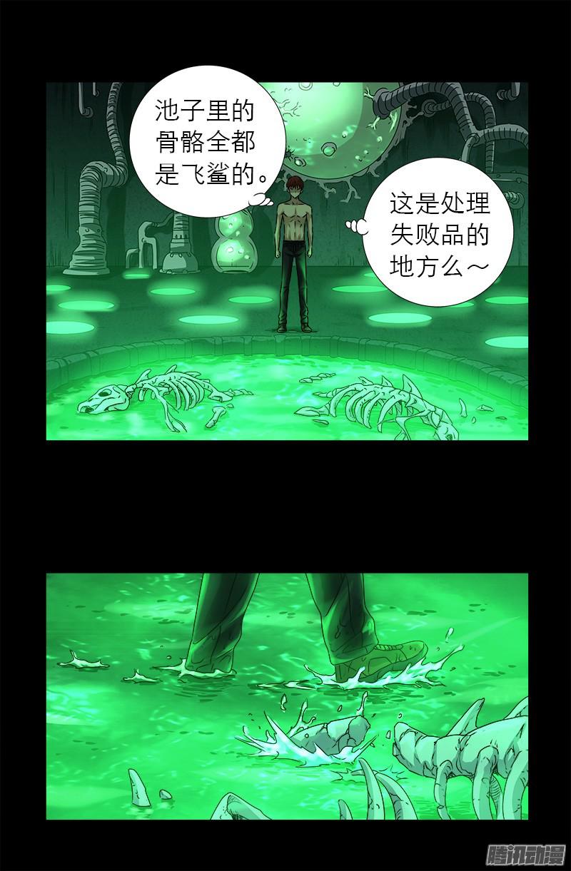 戒魔人韩漫全集-第291话 高智商很危险无删减无遮挡章节图片 