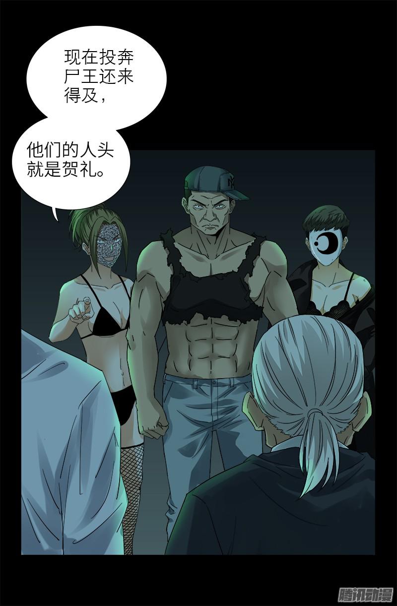 戒魔人韩漫全集-第293话 俺想要的东西无删减无遮挡章节图片 