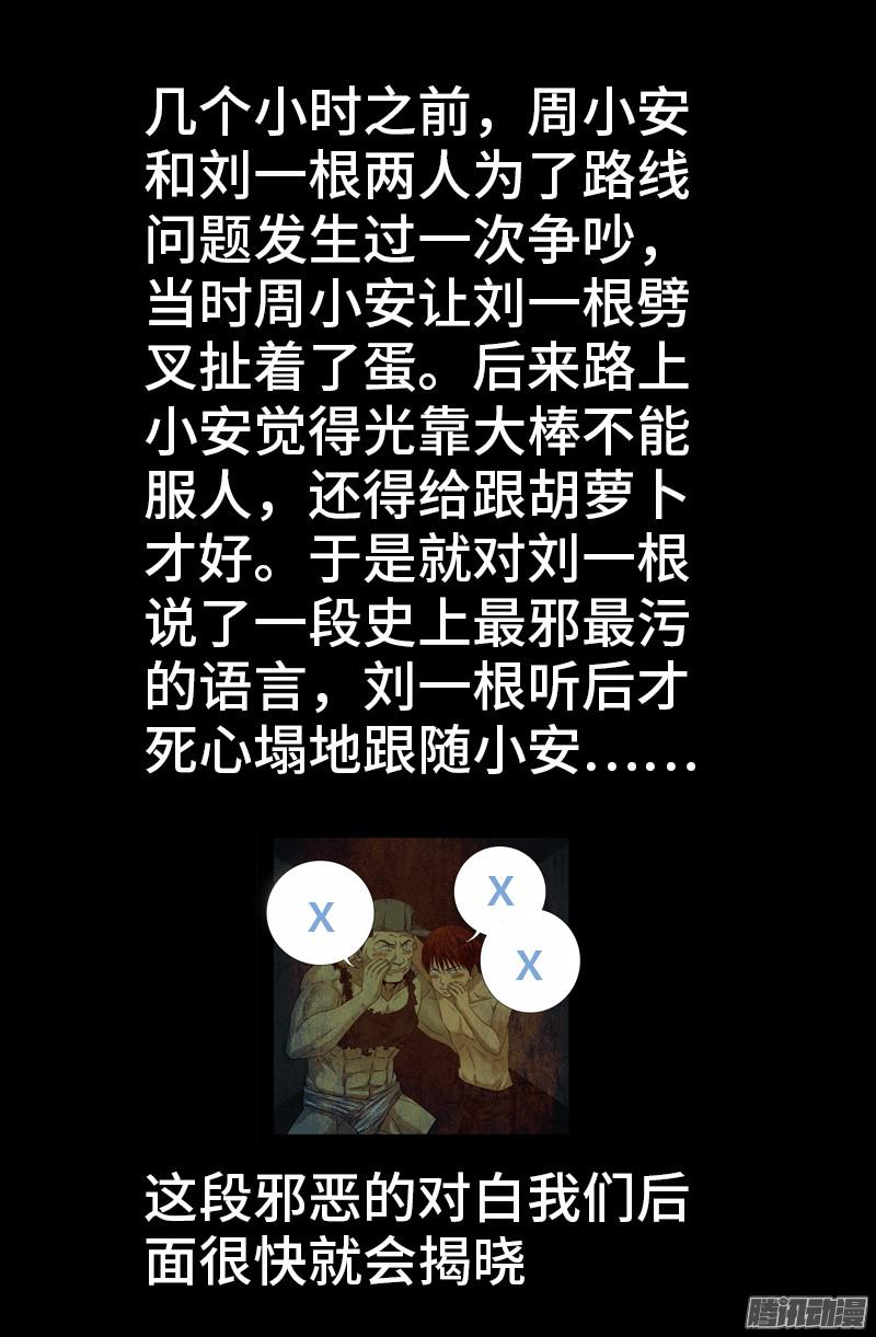戒魔人韩漫全集-第293话 俺想要的东西无删减无遮挡章节图片 