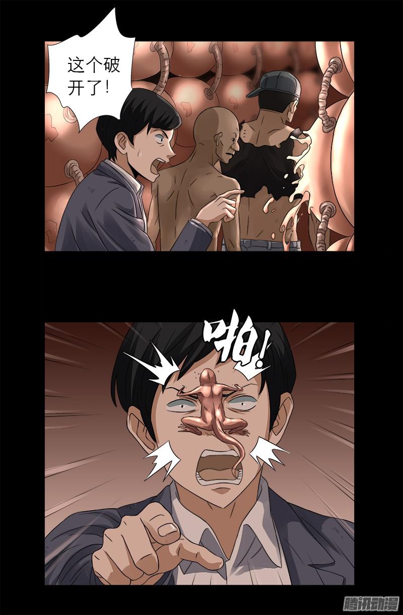 戒魔人韩漫全集-第297话 小脑萎缩无删减无遮挡章节图片 