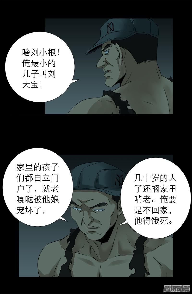 戒魔人韩漫全集-第297话 小脑萎缩无删减无遮挡章节图片 