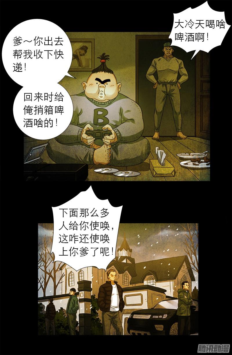戒魔人韩漫全集-第297话 小脑萎缩无删减无遮挡章节图片 