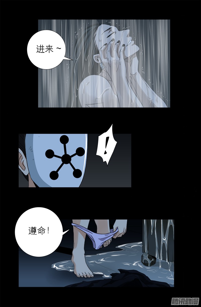 戒魔人韩漫全集-第299话 尸王袁天罡无删减无遮挡章节图片 