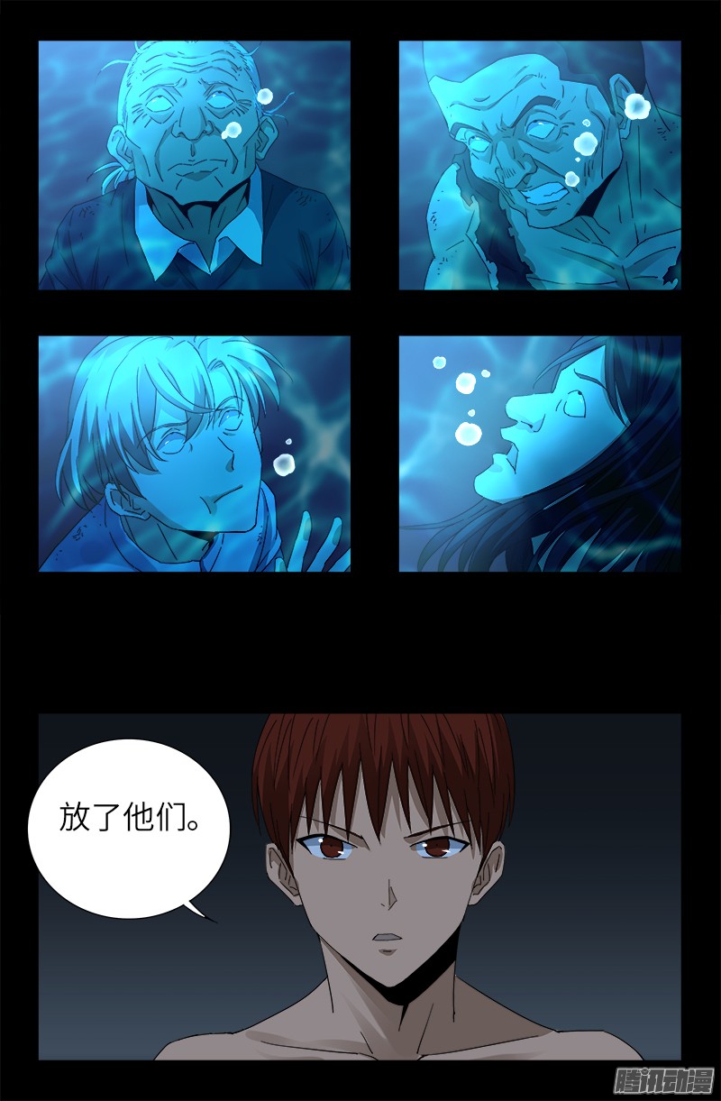 戒魔人韩漫全集-第302话 朕有话问你无删减无遮挡章节图片 