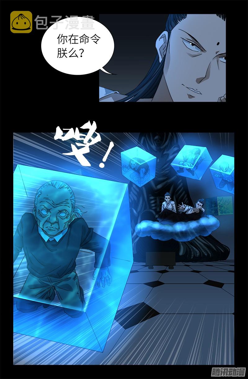 戒魔人韩漫全集-第302话 朕有话问你无删减无遮挡章节图片 