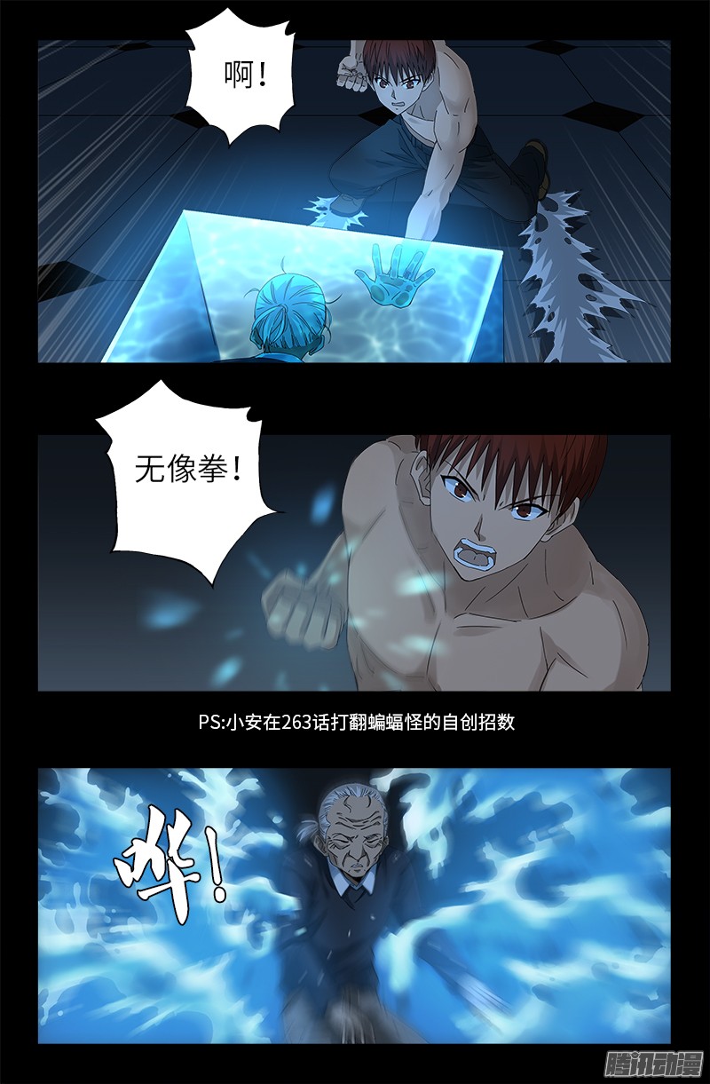 戒魔人韩漫全集-第302话 朕有话问你无删减无遮挡章节图片 
