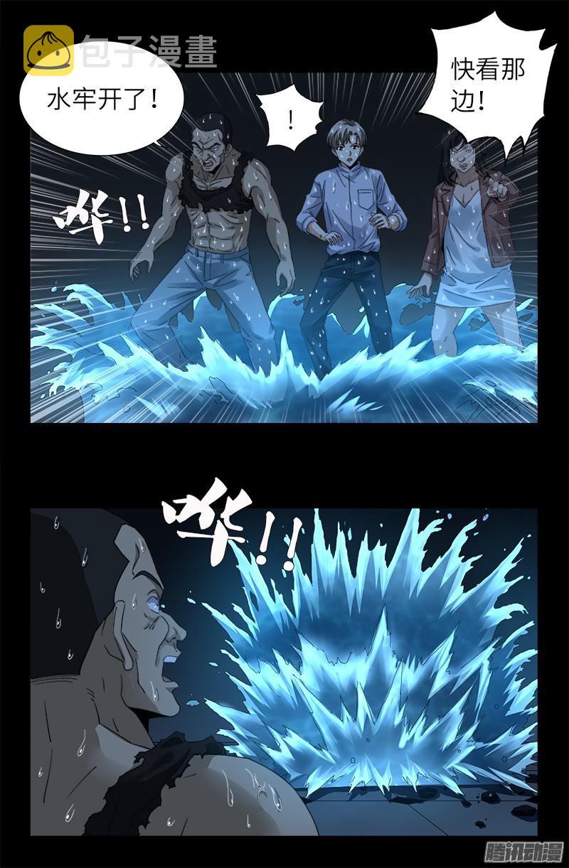 戒魔人韩漫全集-第304话 活捉尸王无删减无遮挡章节图片 
