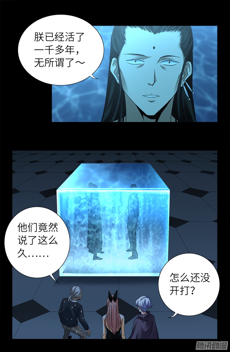 戒魔人韩漫全集-第304话 活捉尸王无删减无遮挡章节图片 