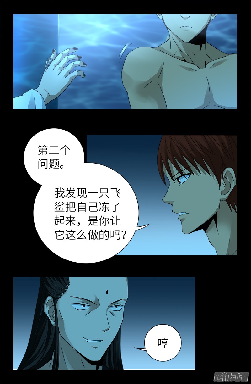 戒魔人韩漫全集-第304话 活捉尸王无删减无遮挡章节图片 