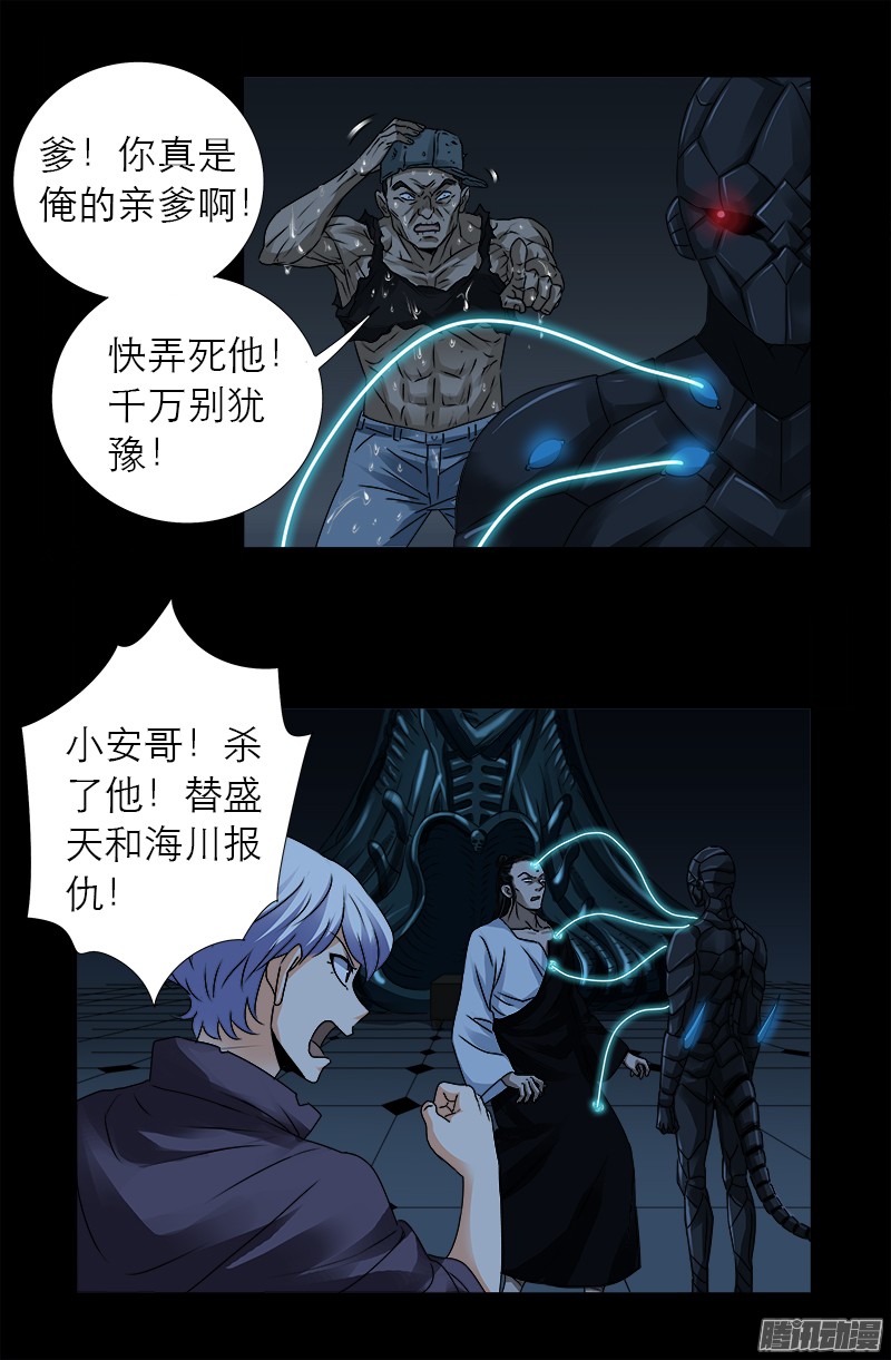 戒魔人韩漫全集-第305话 赌徒的思维无删减无遮挡章节图片 