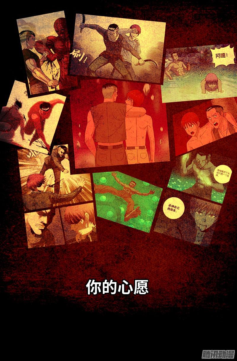 戒魔人韩漫全集-第305话 赌徒的思维无删减无遮挡章节图片 