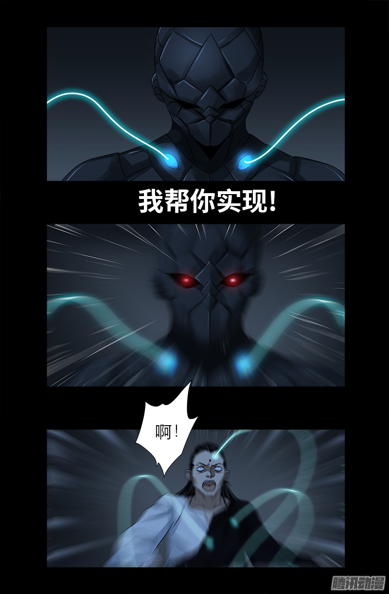 戒魔人韩漫全集-第305话 赌徒的思维无删减无遮挡章节图片 