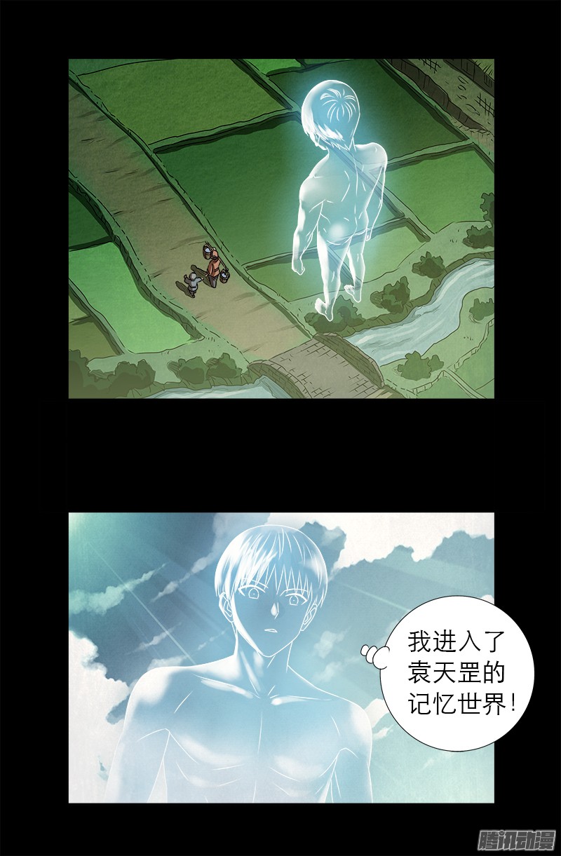 戒魔人韩漫全集-第305话 赌徒的思维无删减无遮挡章节图片 