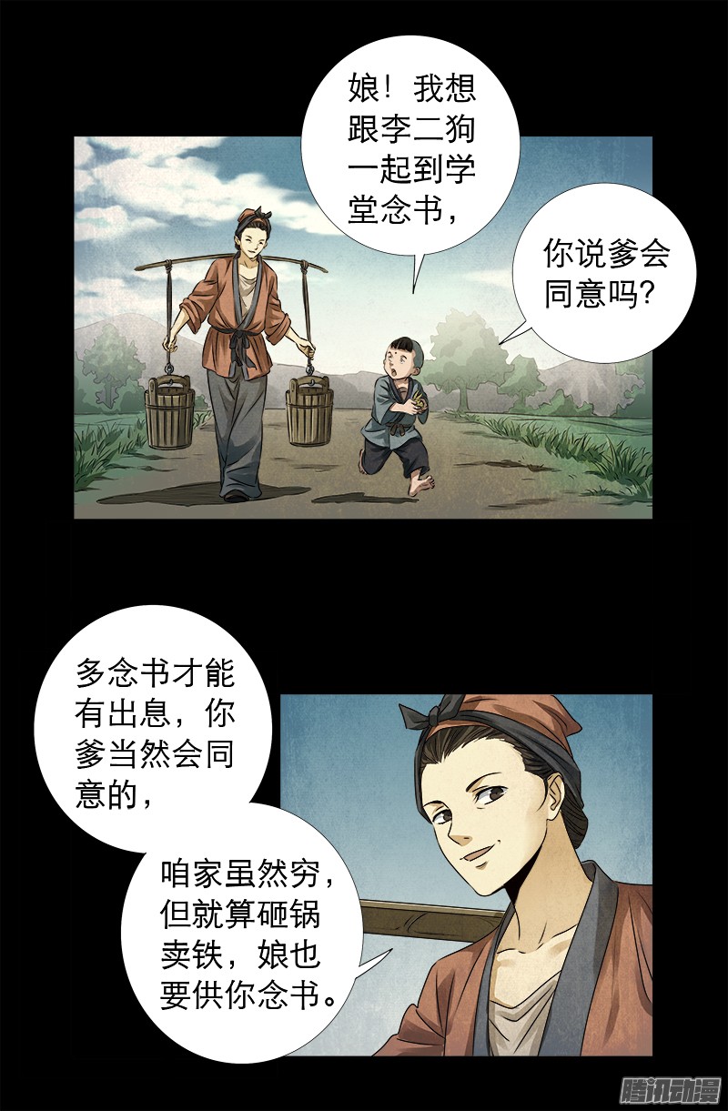 戒魔人韩漫全集-第305话 赌徒的思维无删减无遮挡章节图片 