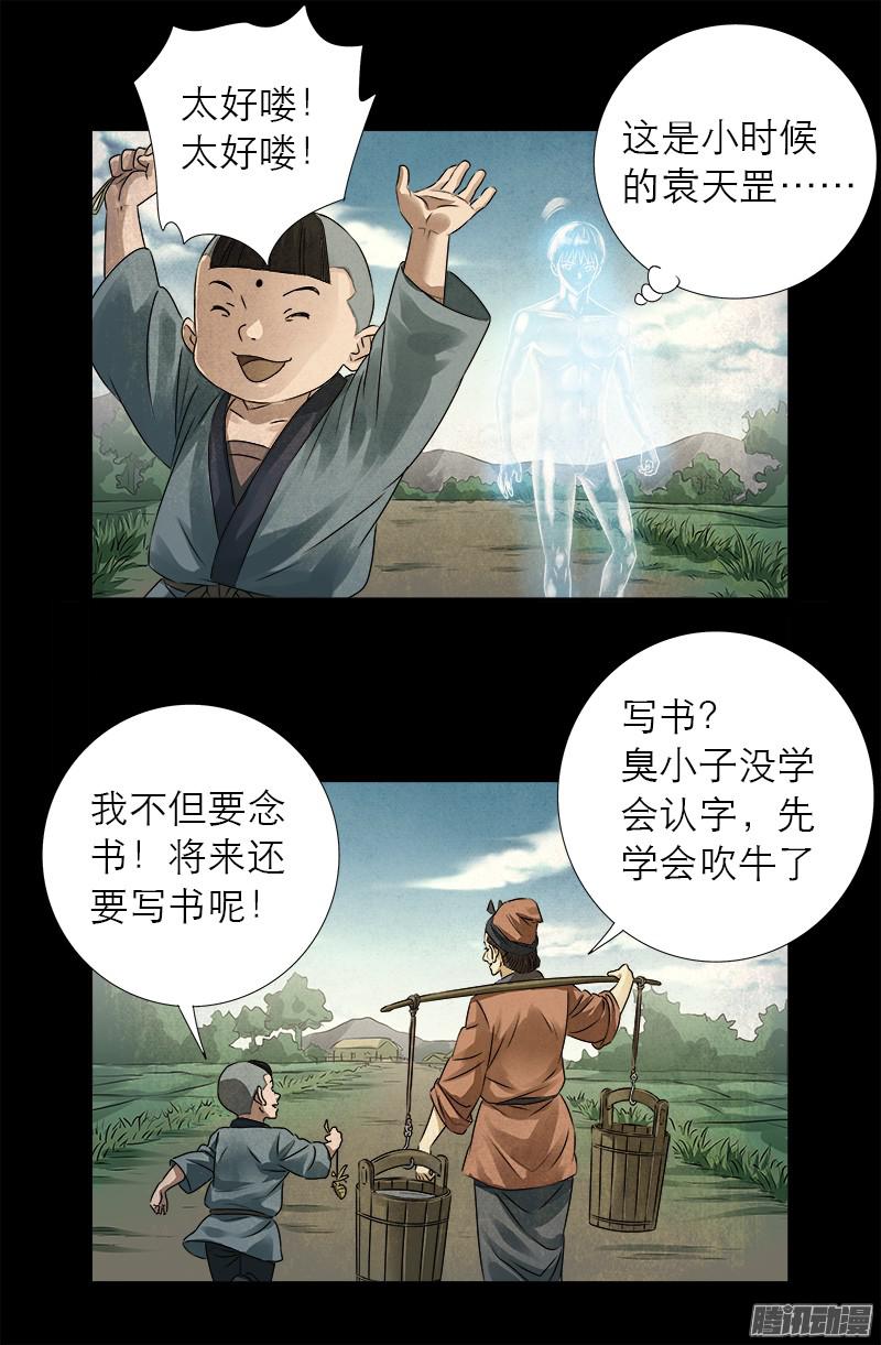 戒魔人韩漫全集-第305话 赌徒的思维无删减无遮挡章节图片 