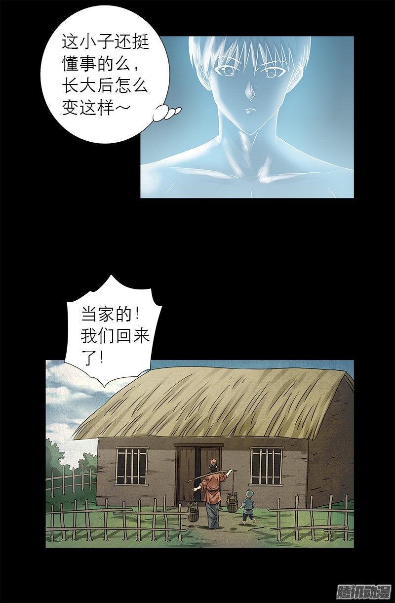 戒魔人韩漫全集-第305话 赌徒的思维无删减无遮挡章节图片 